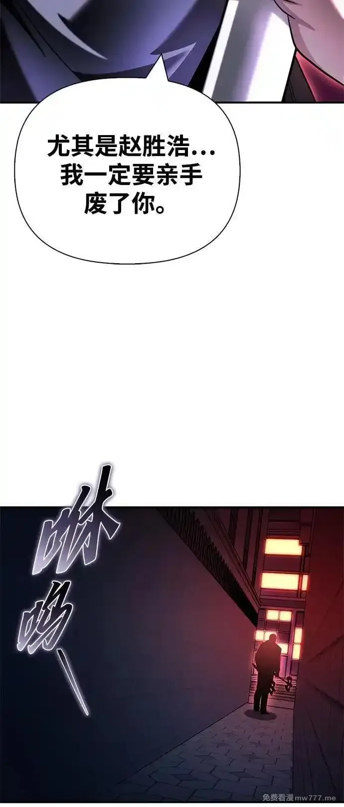 超人游戏,第136话,第48张