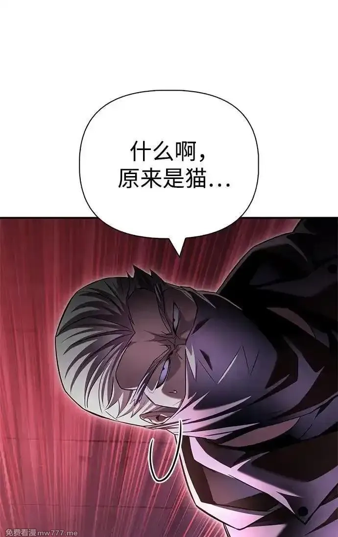 超人游戏,第136话,第53张