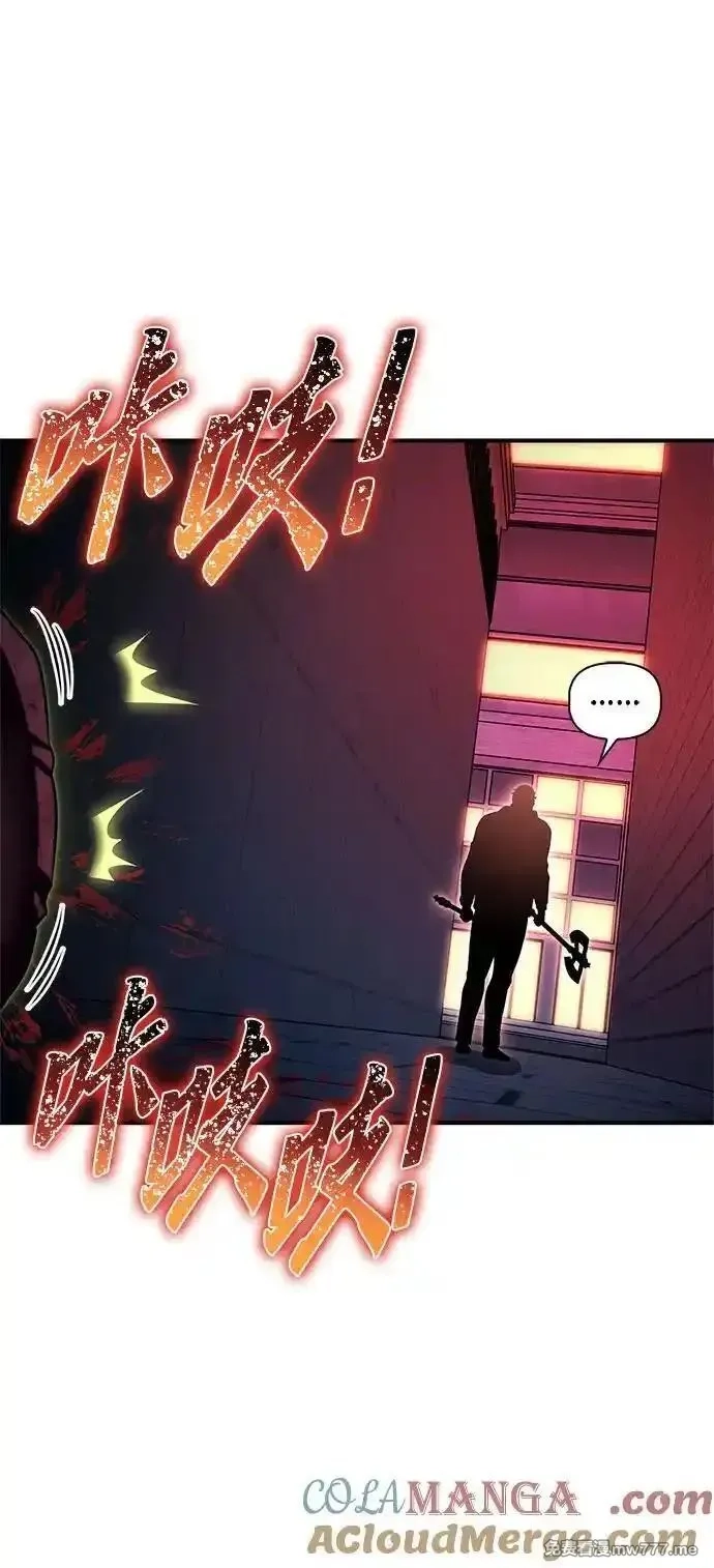 超人游戏,第136话,第55张
