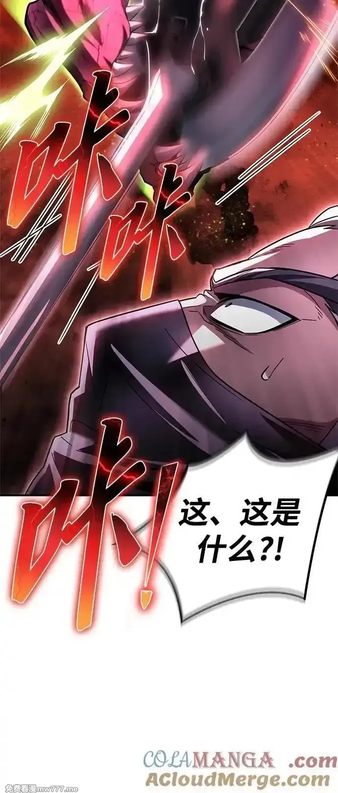 超人游戏,第136话,第61张