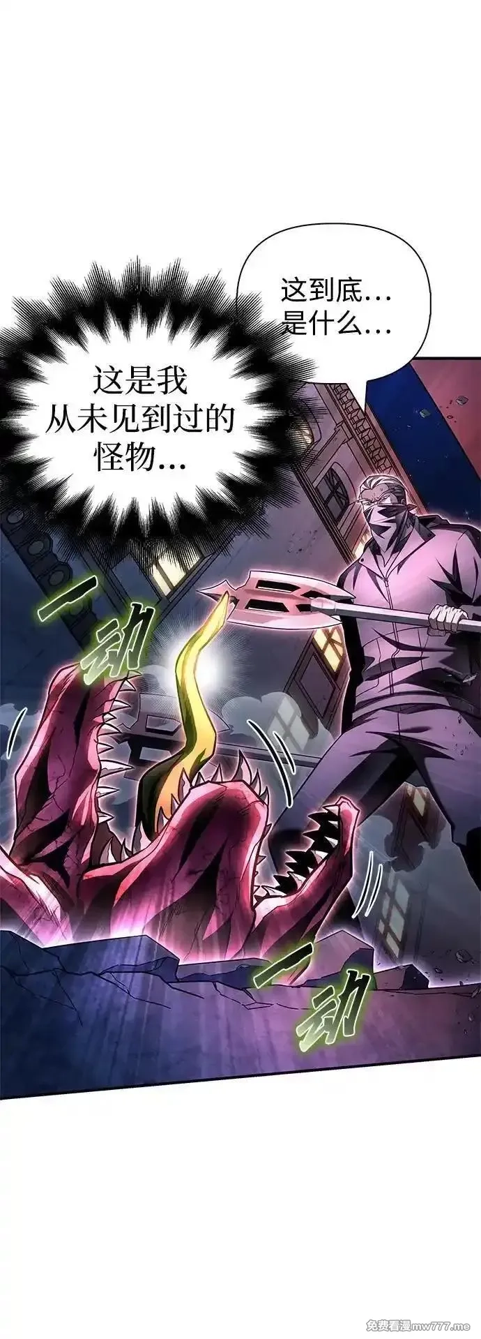 超人游戏,第136话,第65张