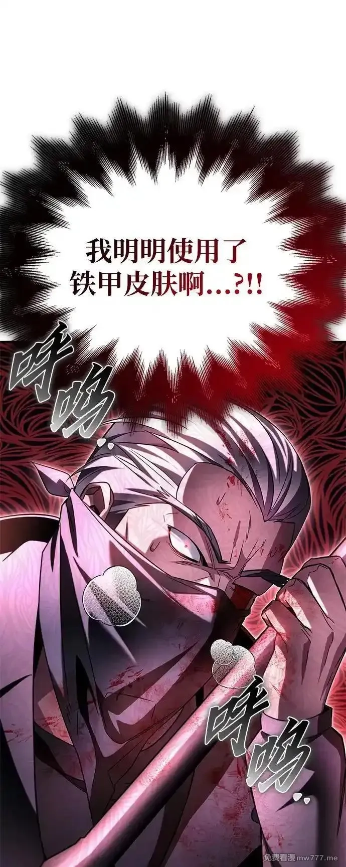超人游戏,第136话,第71张