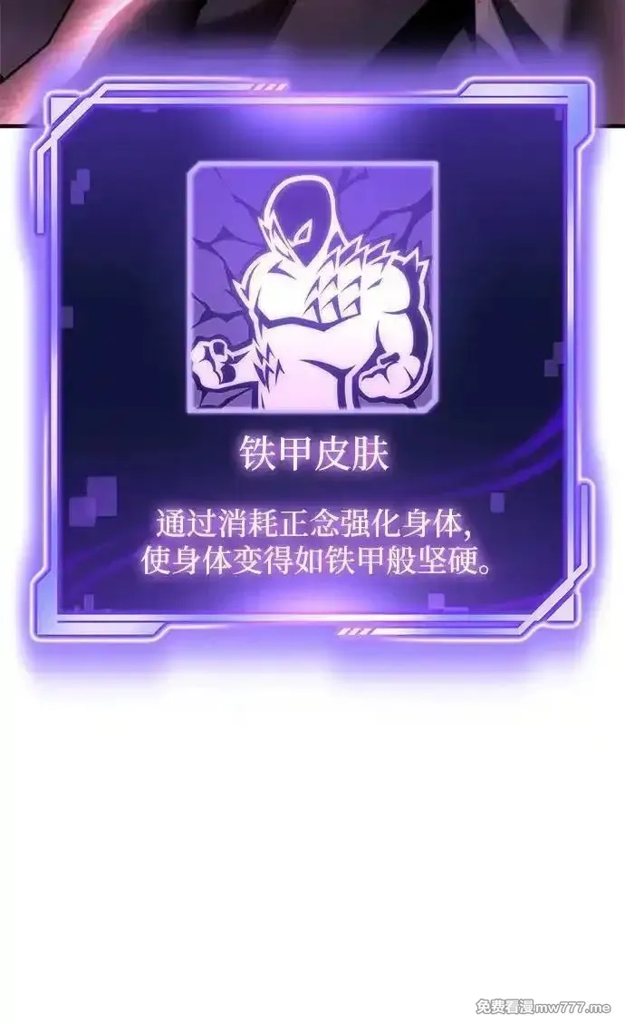 超人游戏,第136话,第72张