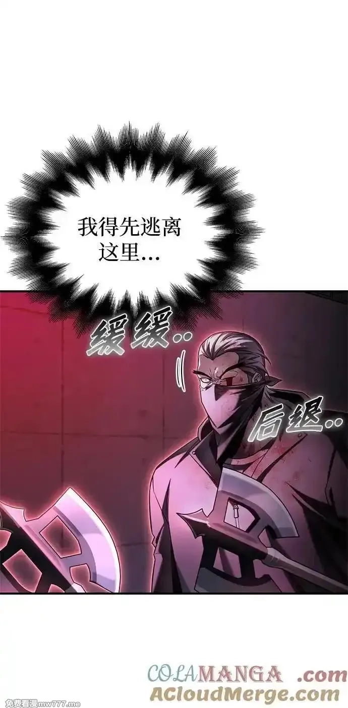 超人游戏,第136话,第73张