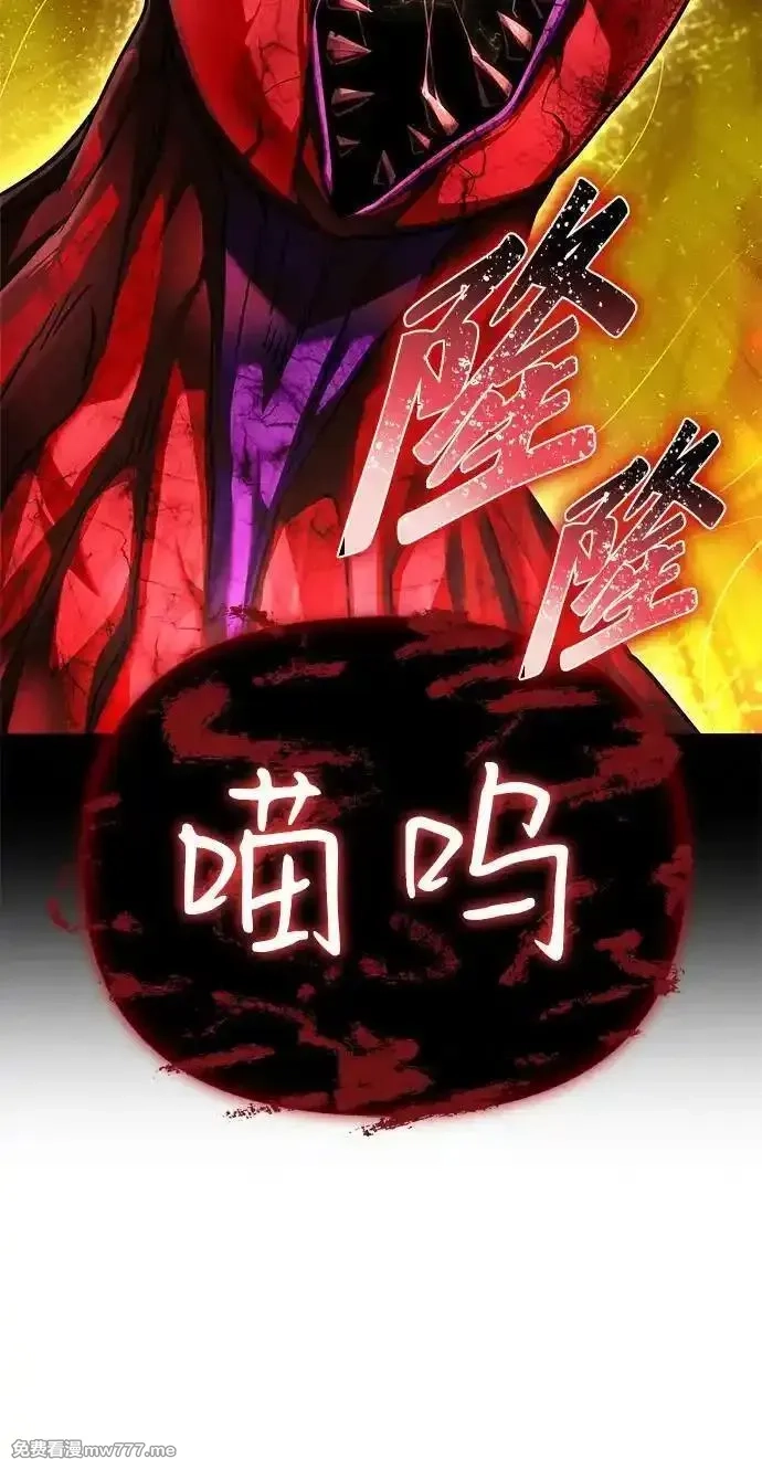 超人游戏,第136话,第77张