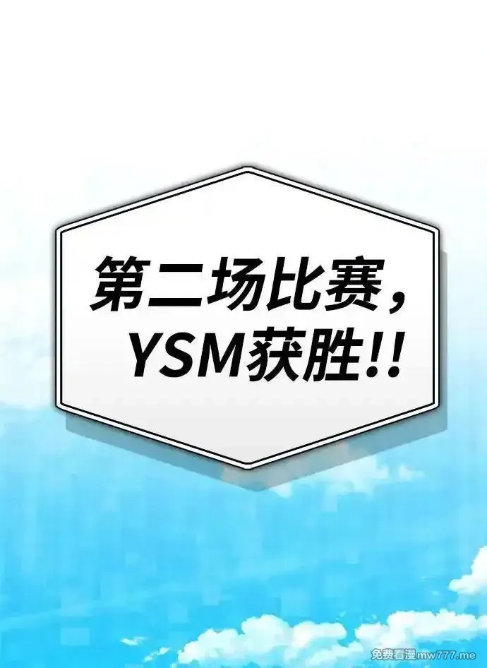 超人游戏,第136话,第8张