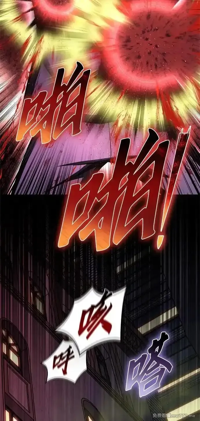 超人游戏,第136话,第84张