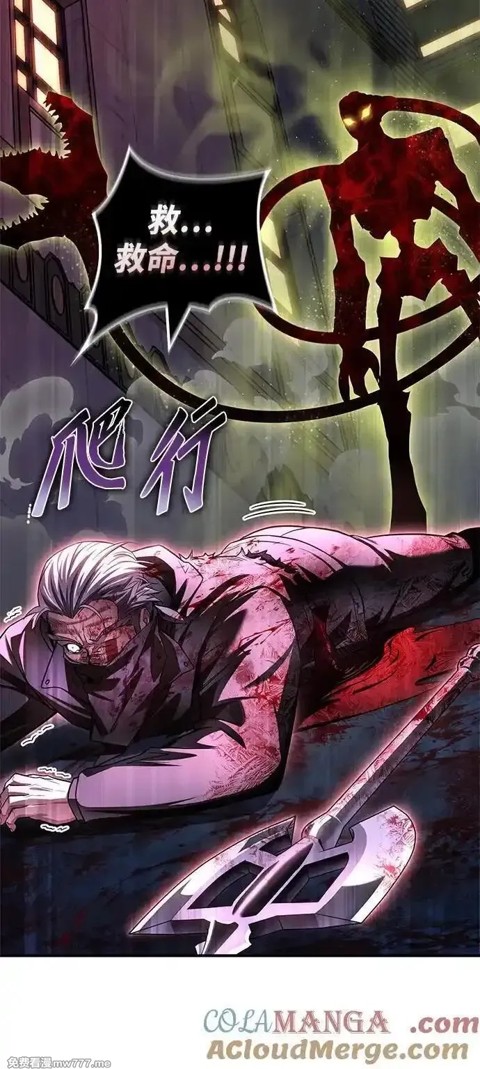超人游戏,第136话,第85张