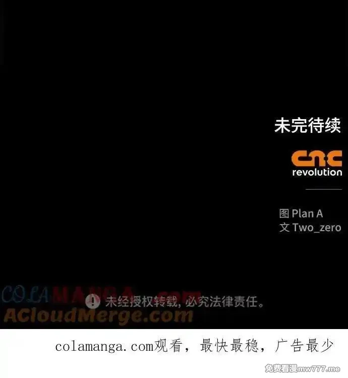 超人游戏,第136话,第91张