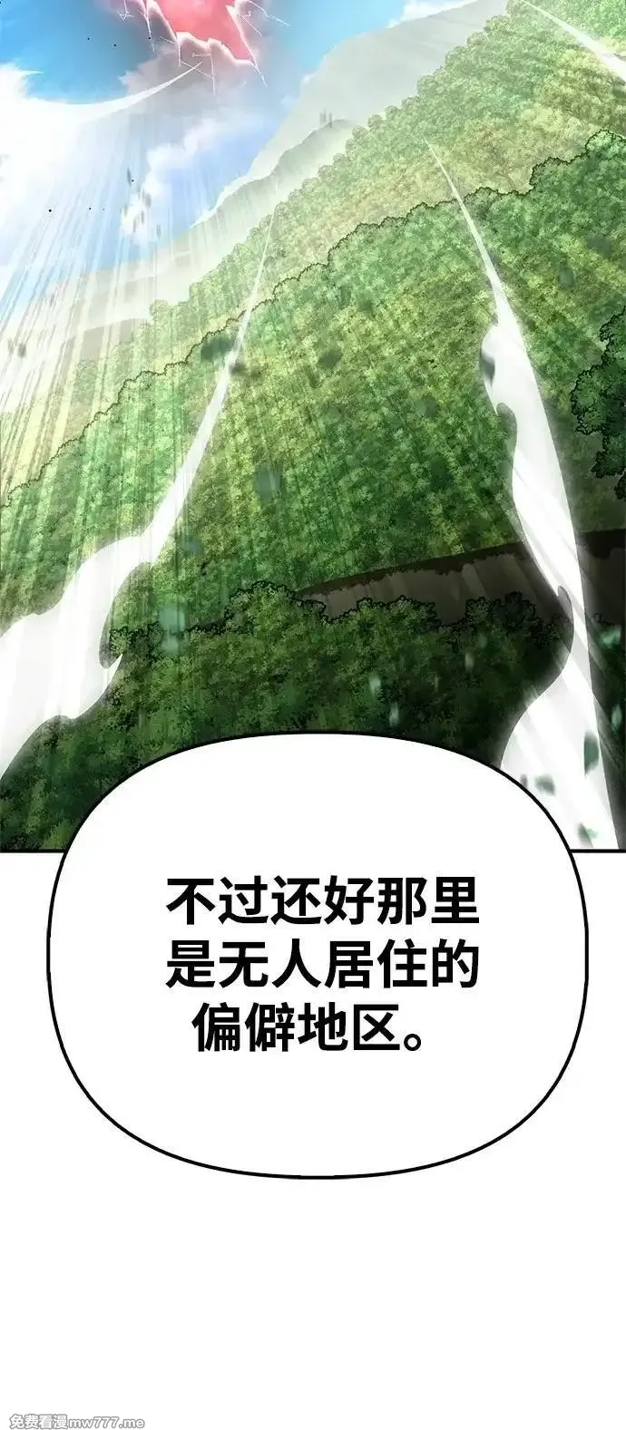 超人游戏,第130话,第100张