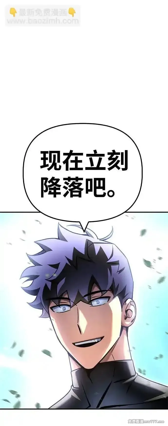 超人游戏,第130话,第102张