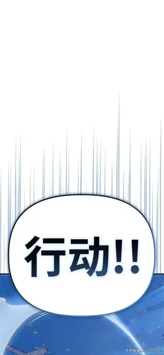 超人游戏,第130话,第103张