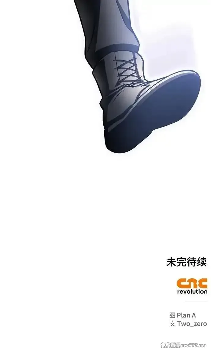 超人游戏,第130话,第106张