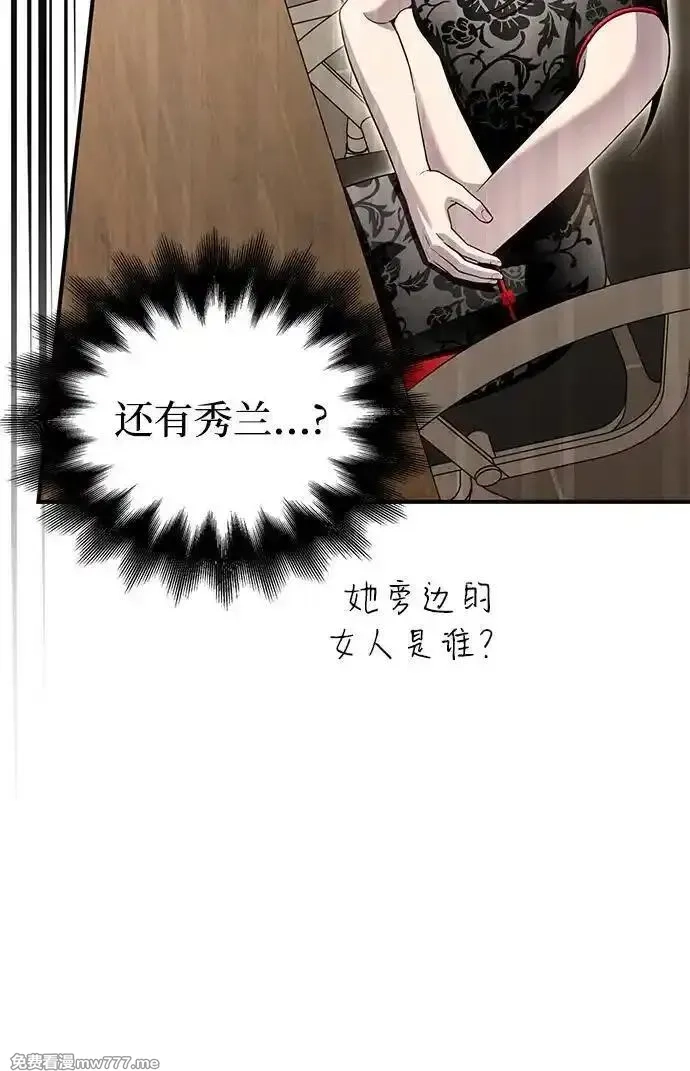 超人游戏,第130话,第13张