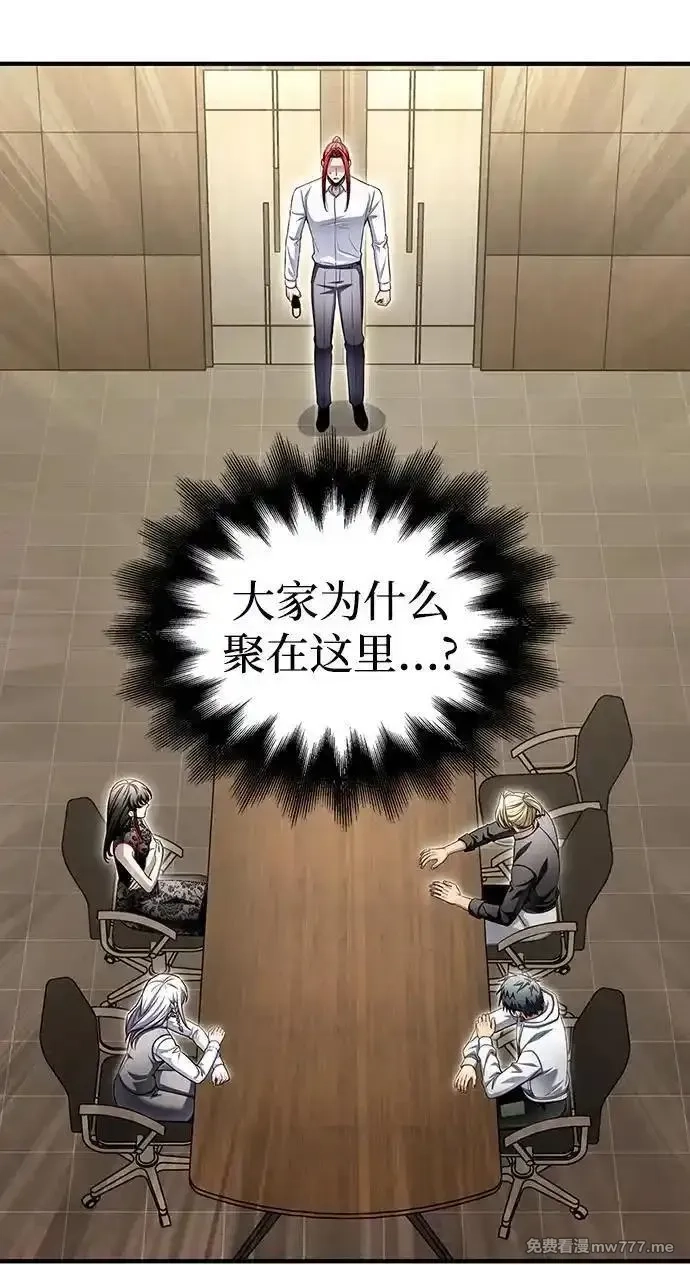 超人游戏,第130话,第14张