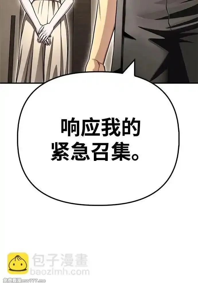 超人游戏,第130话,第19张