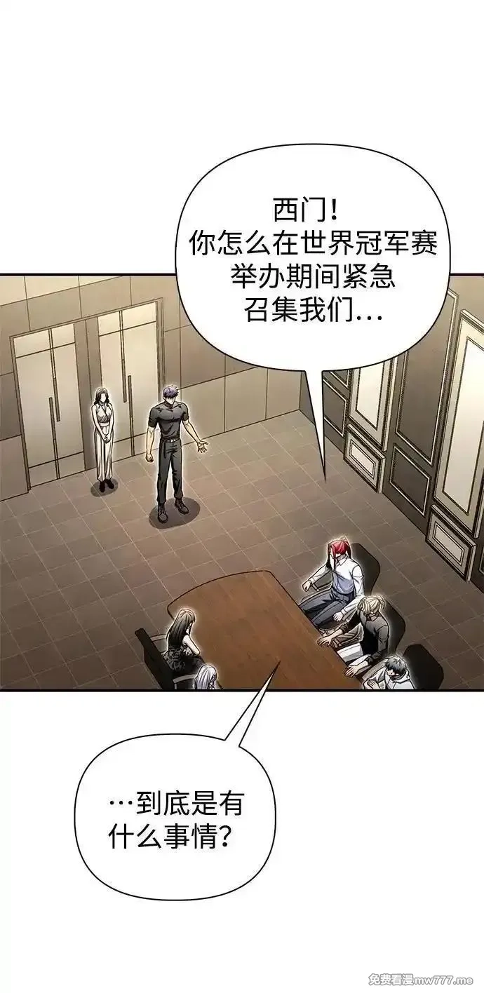 超人游戏,第130话,第20张