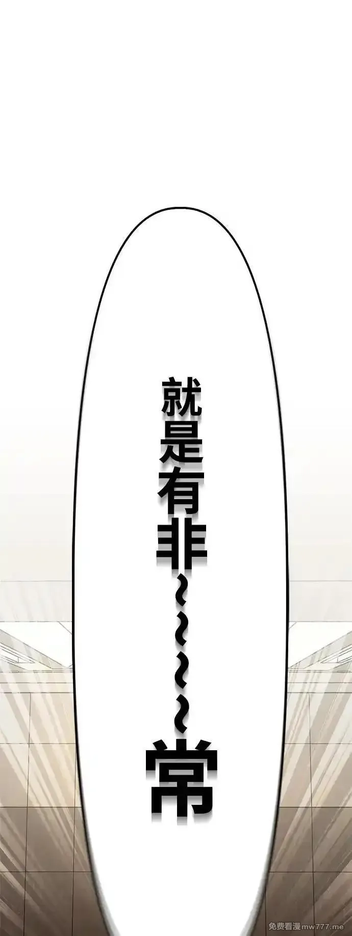 超人游戏,第130话,第22张