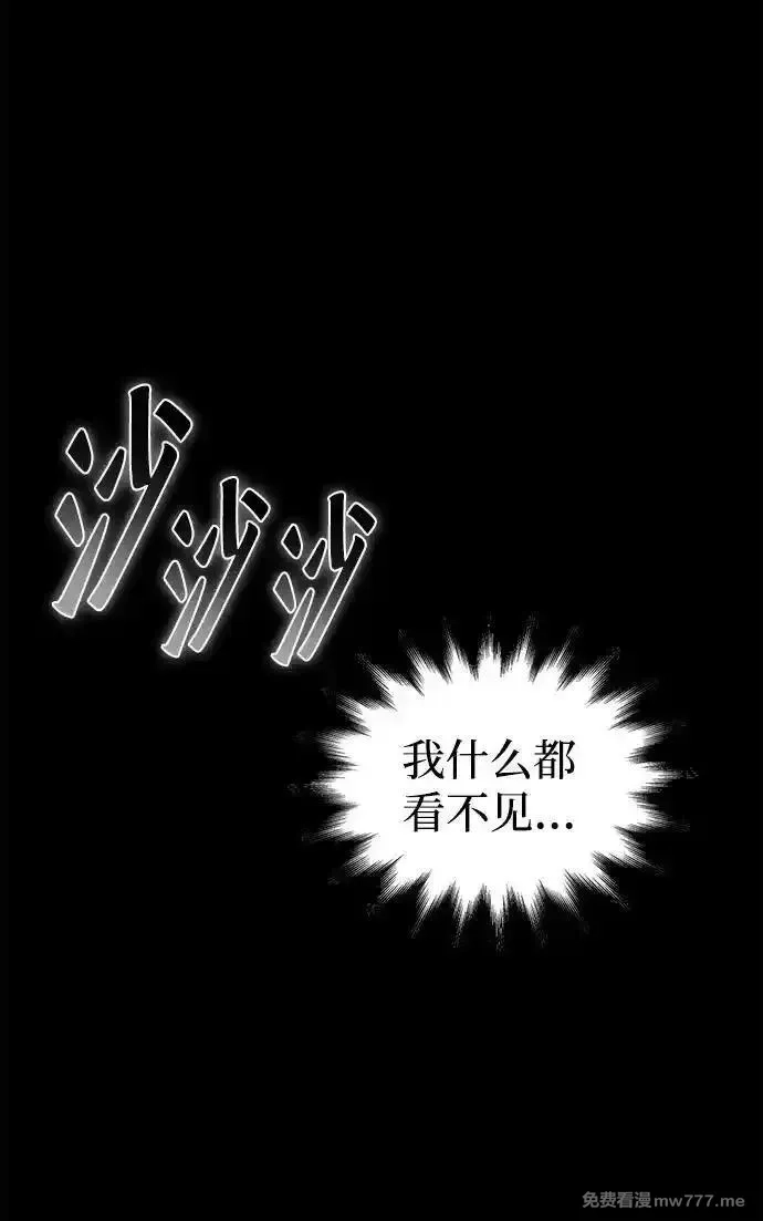超人游戏,第130话,第3张