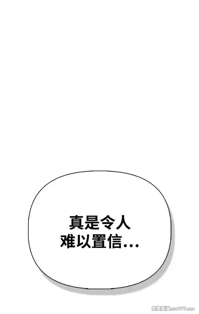 超人游戏,第130话,第33张