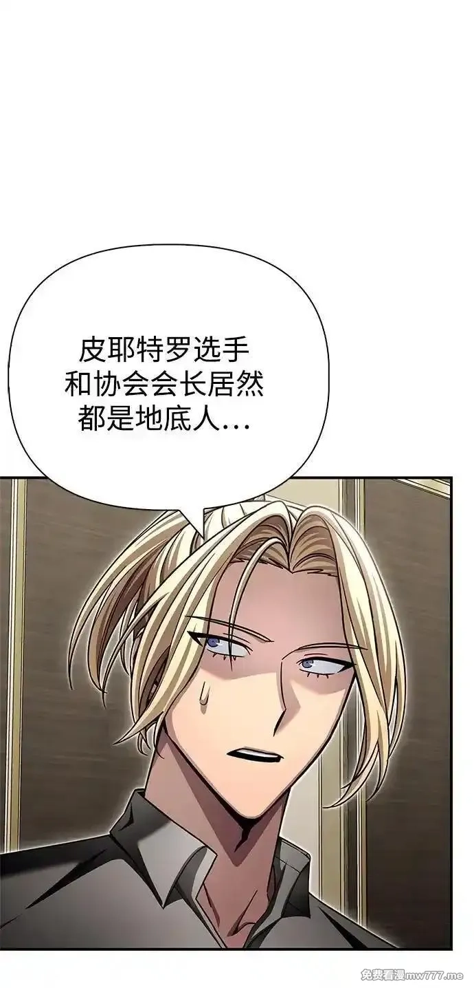 超人游戏,第130话,第34张