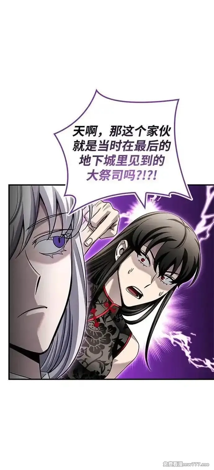 超人游戏,第130话,第35张