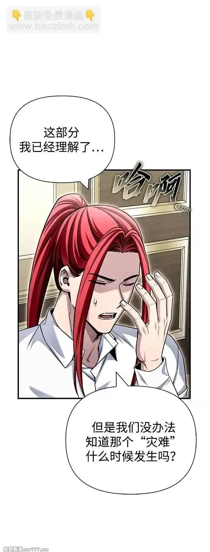 超人游戏,第130话,第37张