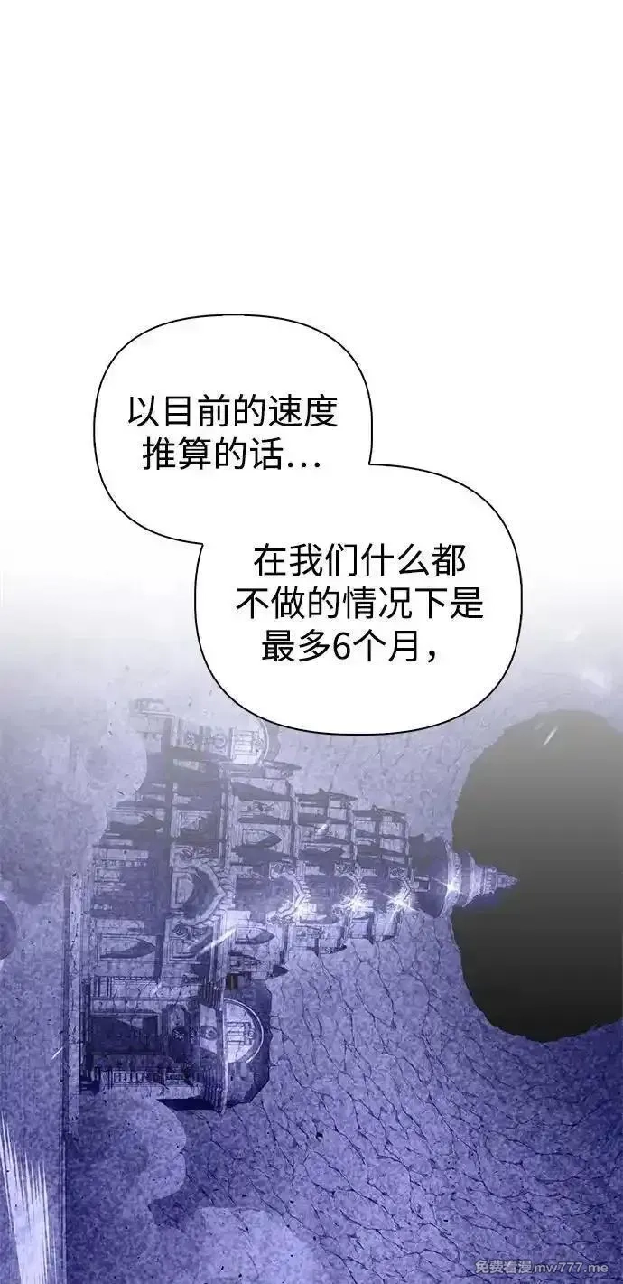 超人游戏,第130话,第38张