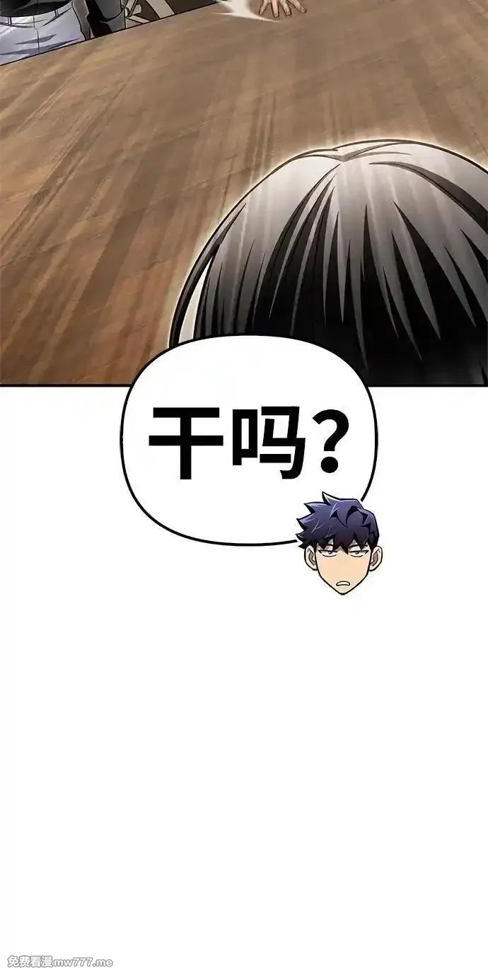 超人游戏,第130话,第42张