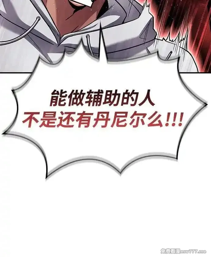 超人游戏,第130话,第44张