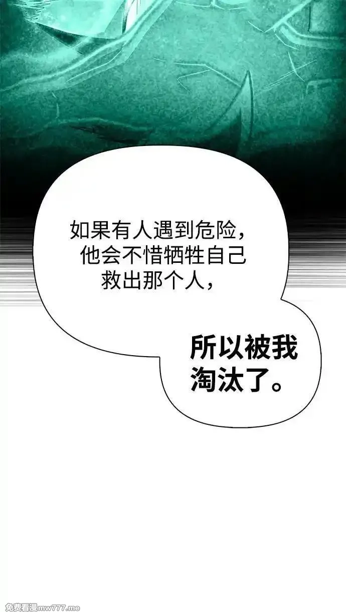 超人游戏,第130话,第46张