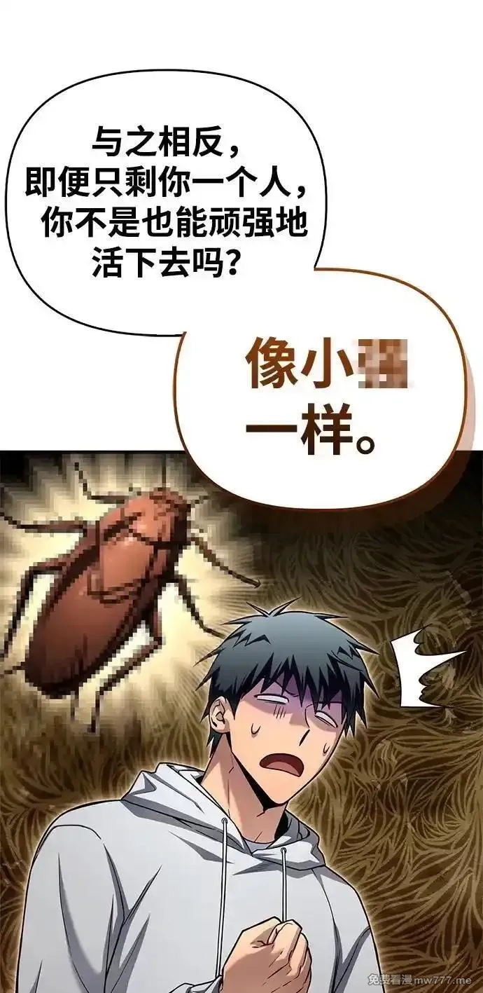 超人游戏,第130话,第47张