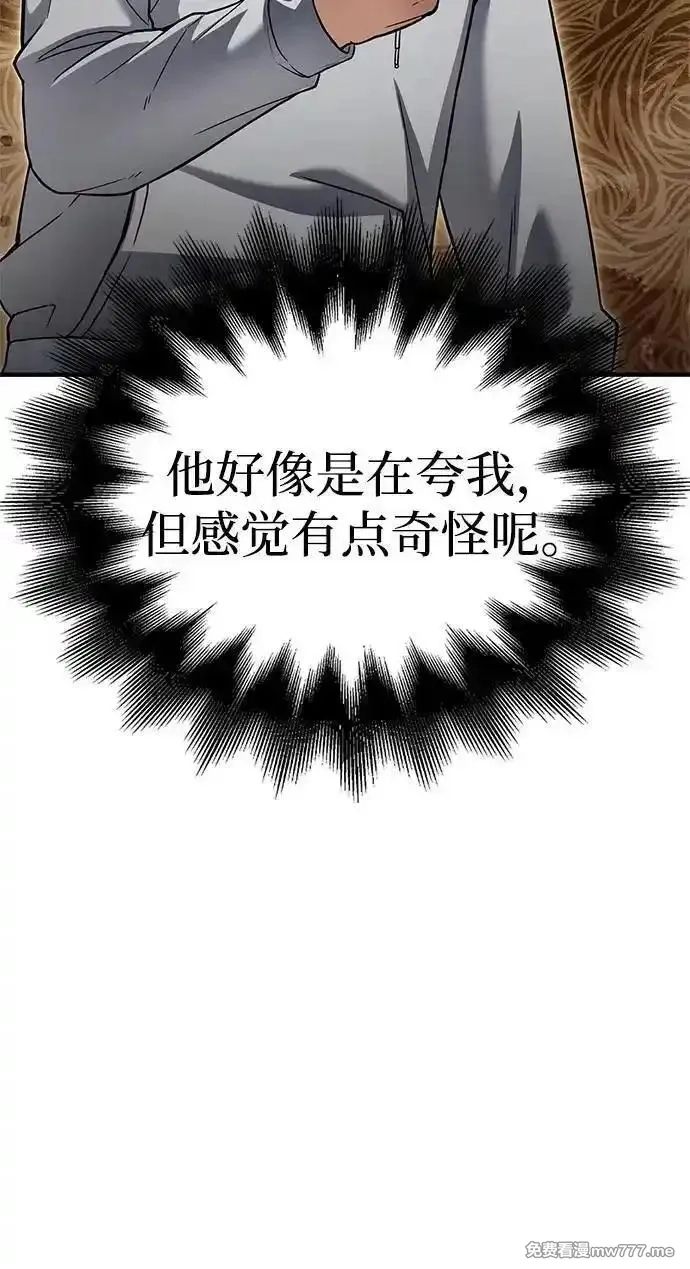 超人游戏,第130话,第48张