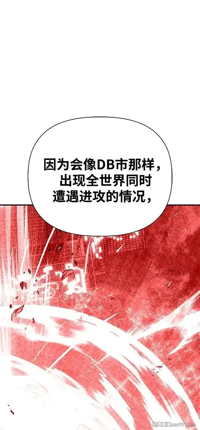 超人游戏,第130话,第50张