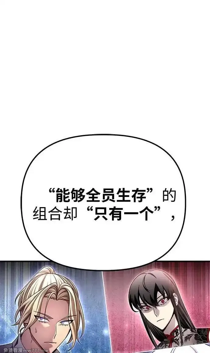 超人游戏,第130话,第55张
