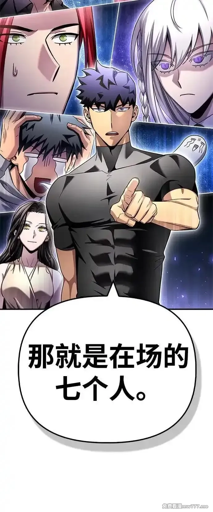 超人游戏,第130话,第56张