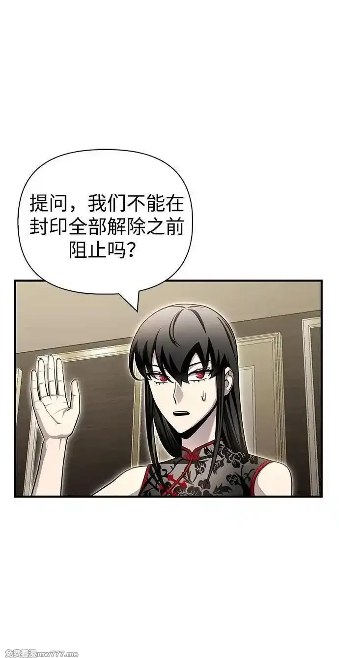 超人游戏,第130话,第57张