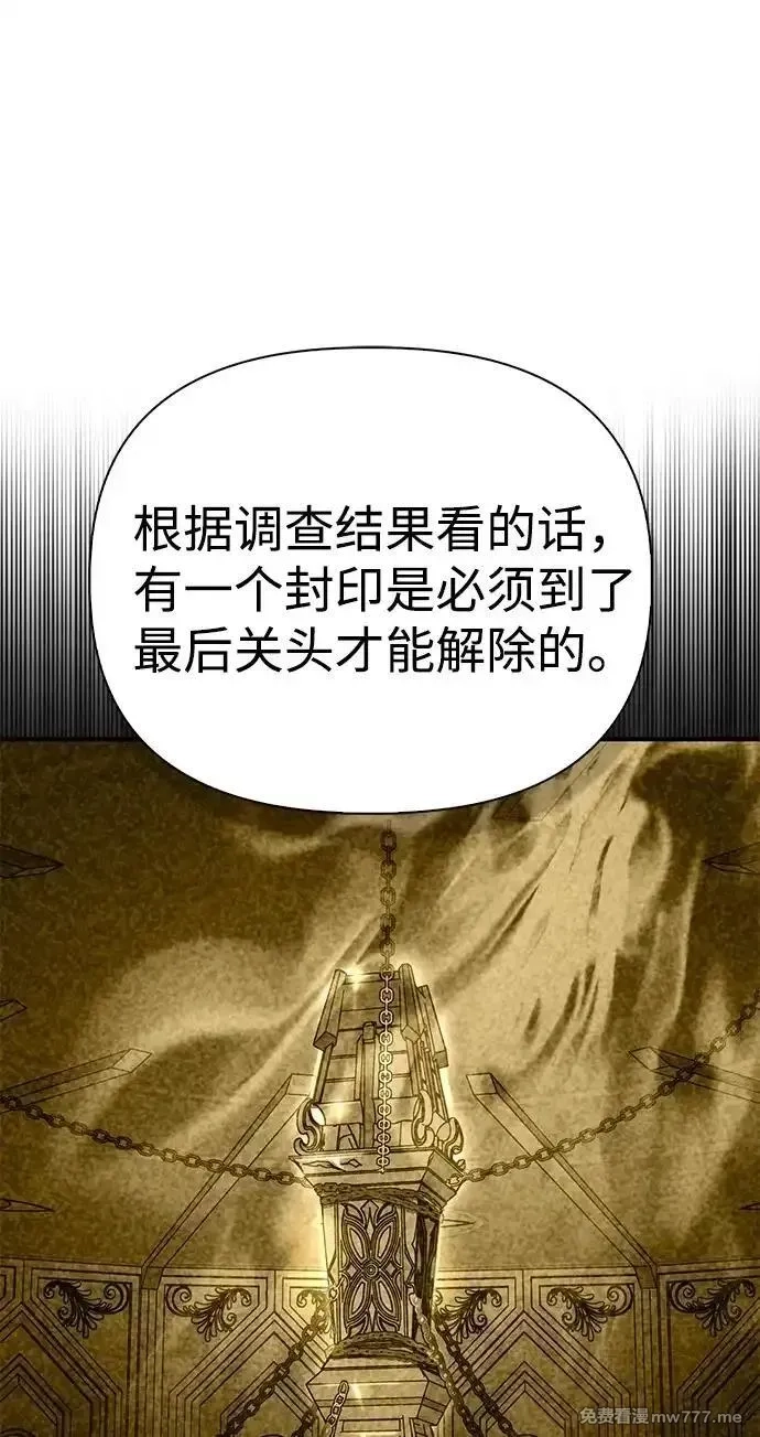超人游戏,第130话,第59张