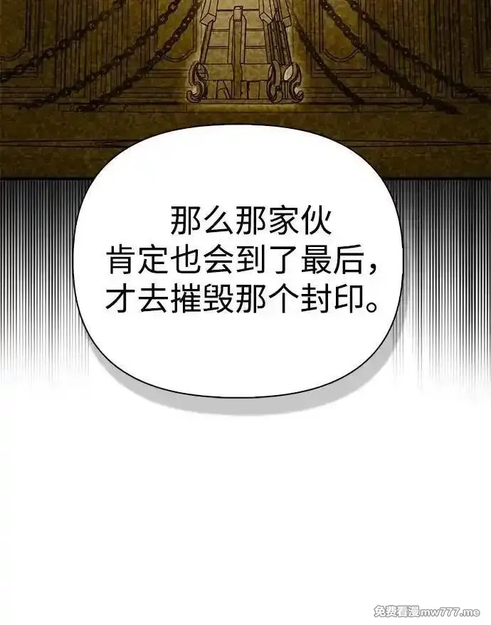 超人游戏,第130话,第60张