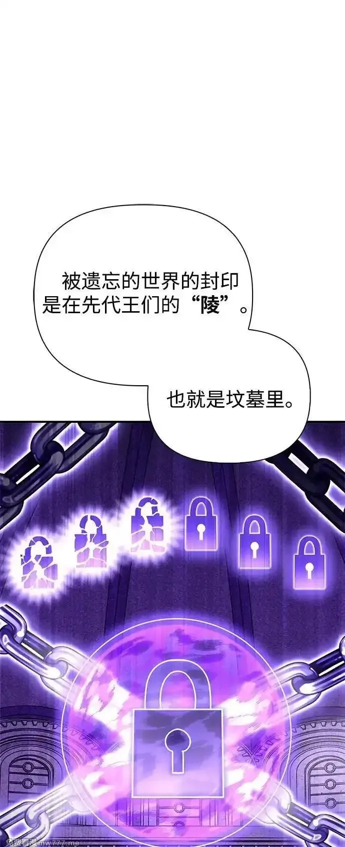 超人游戏,第130话,第63张