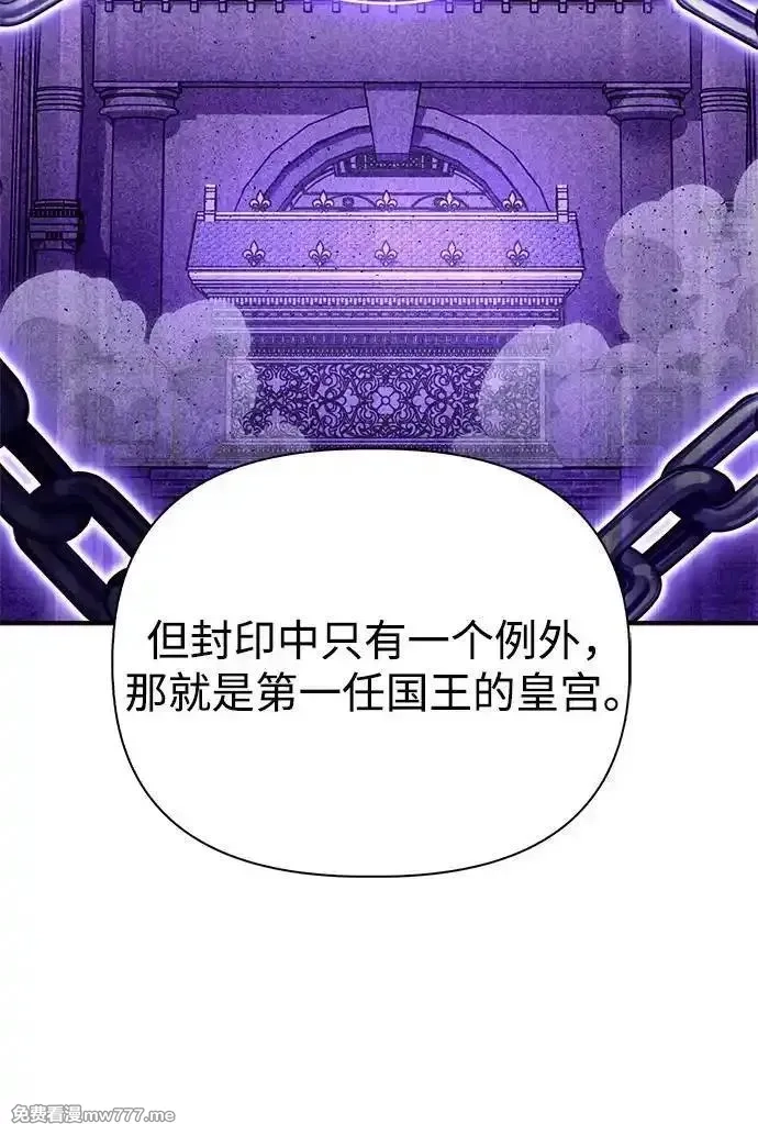 超人游戏,第130话,第64张