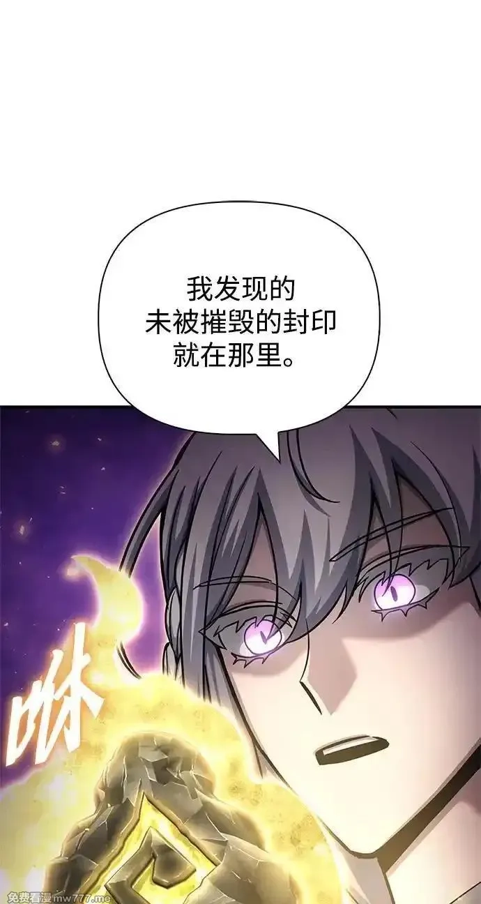 超人游戏,第130话,第65张