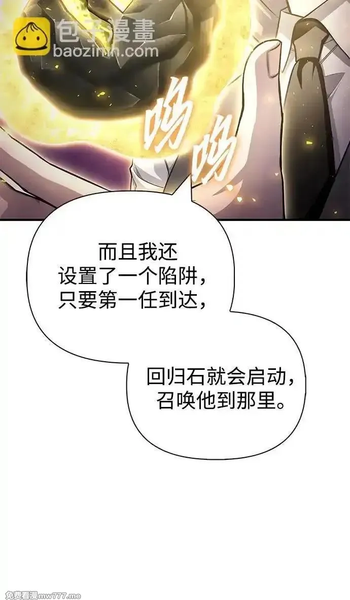 超人游戏,第130话,第66张