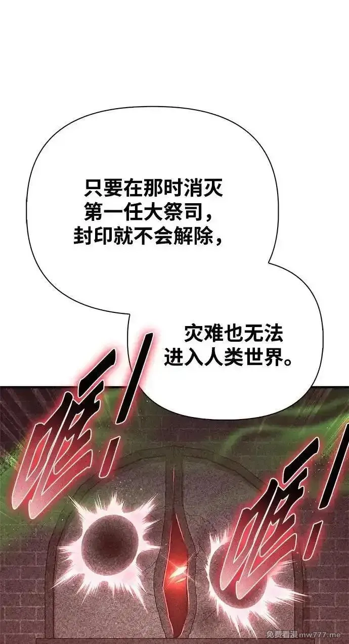 超人游戏,第130话,第67张