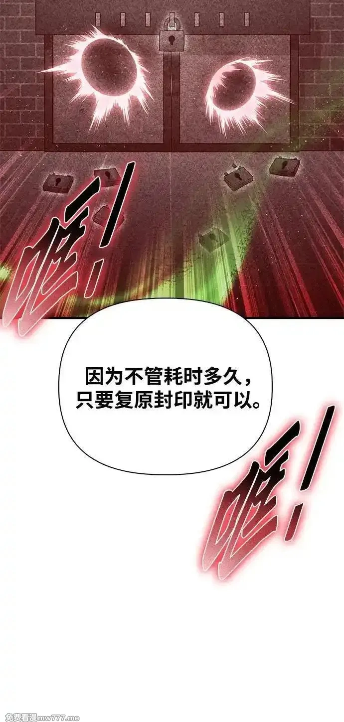 超人游戏,第130话,第68张
