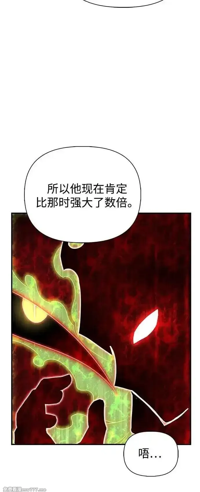 超人游戏,第130话,第71张