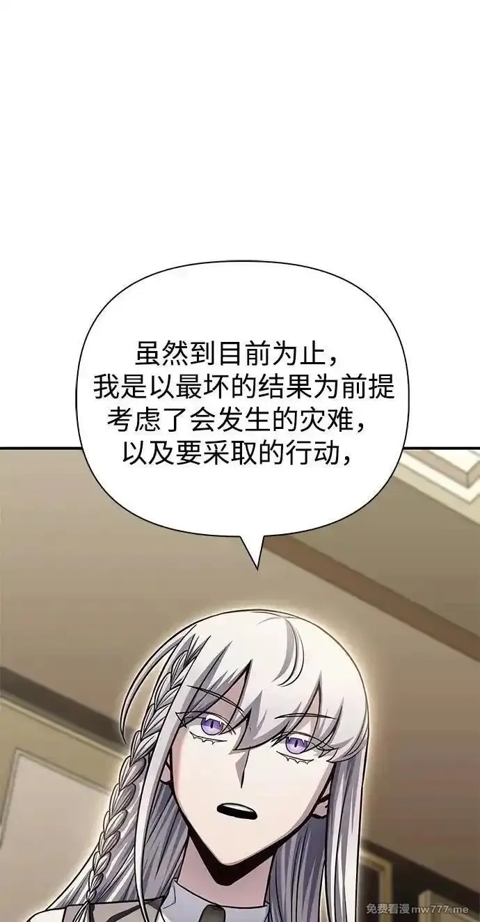 超人游戏,第130话,第72张