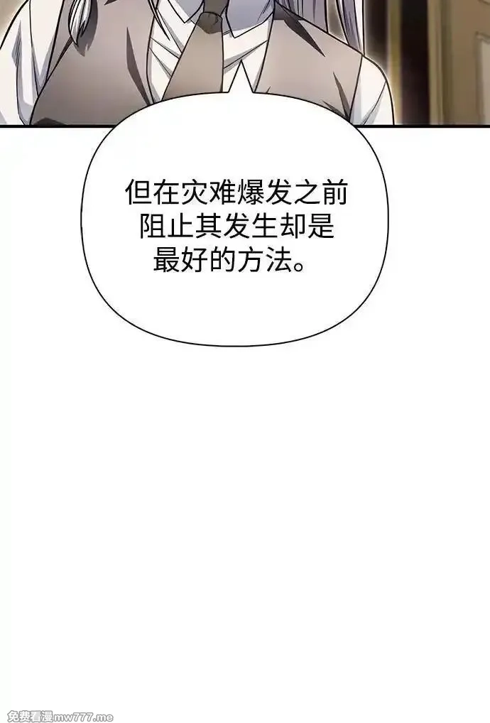 超人游戏,第130话,第73张