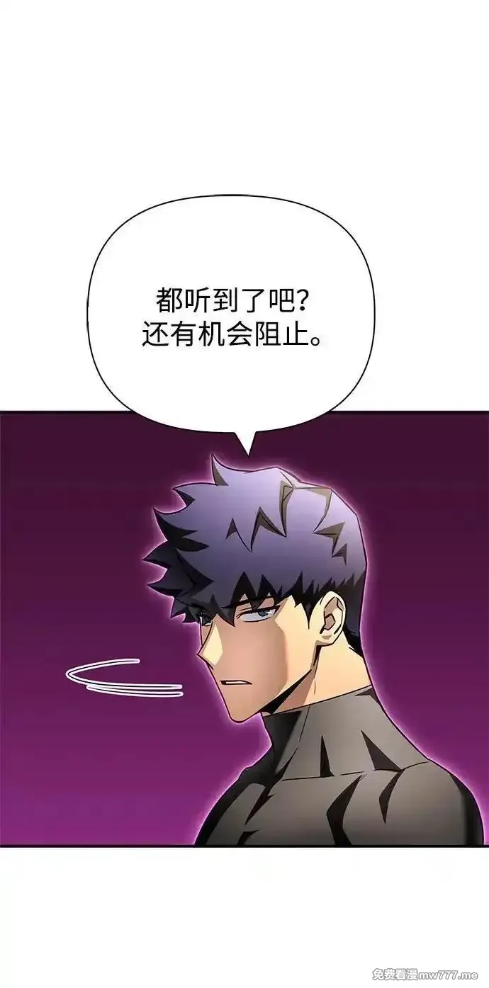 超人游戏,第130话,第74张