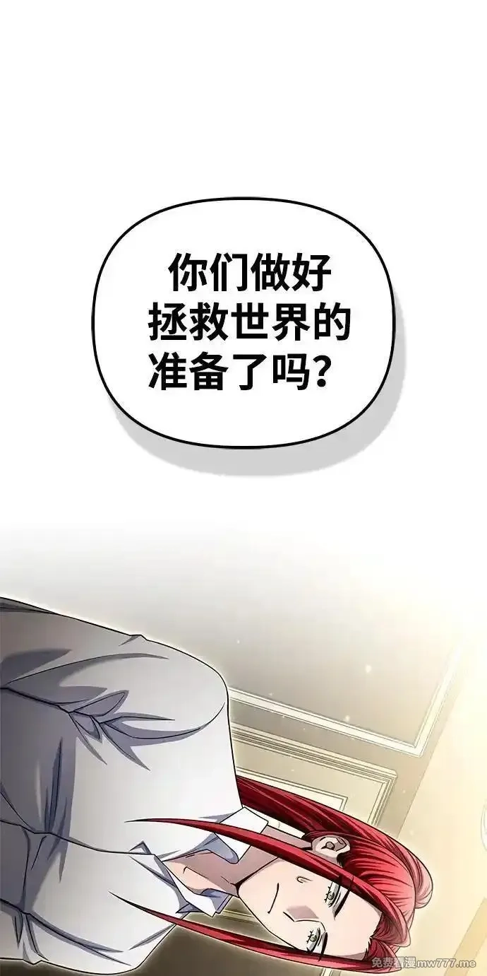 超人游戏,第130话,第75张